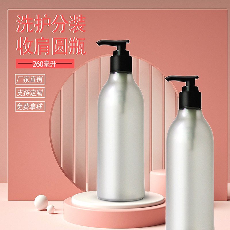 aluminum-look pump bottle
