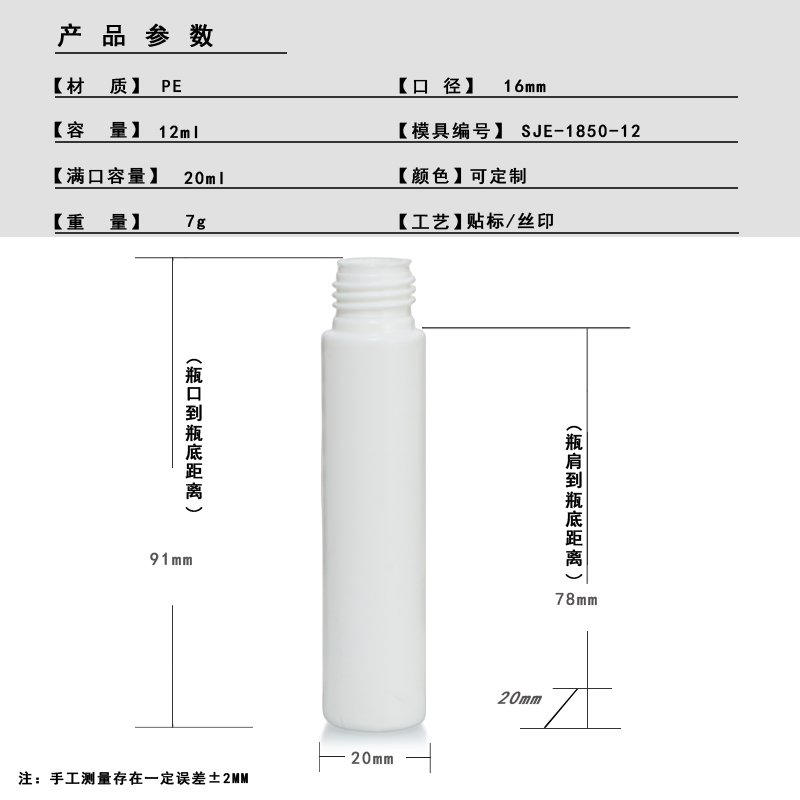 SJE1850-12 Technical Drawing 1