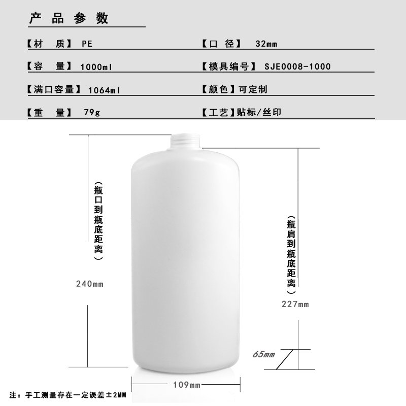 SJE0008-1000 Technical Drawing 2