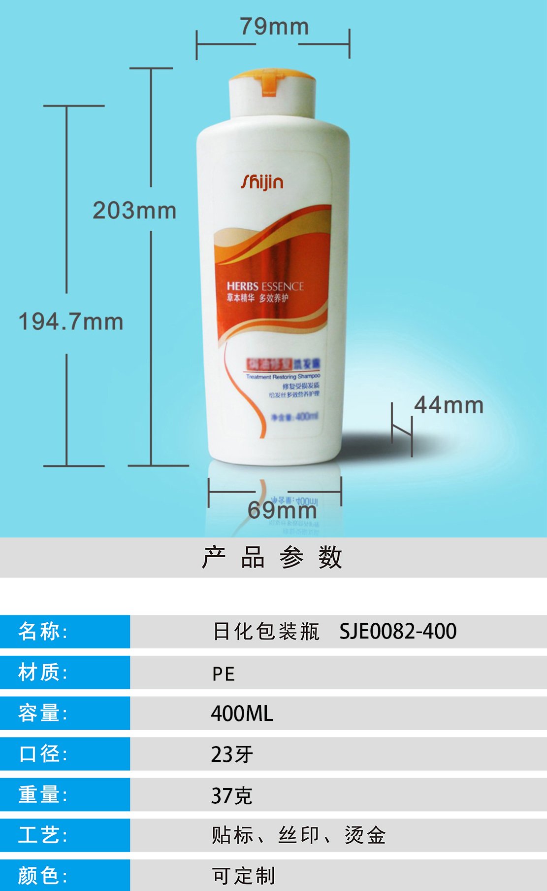 SJE0082-400 Product Photo 1