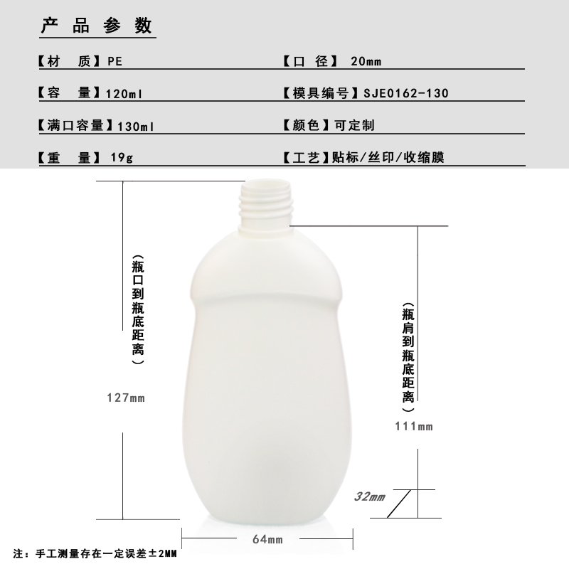 SJE0162-130 Technical Drawing 2