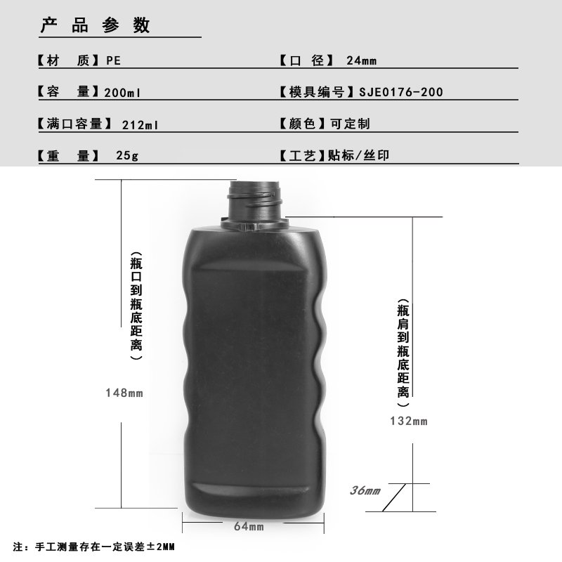 SJE0176-200 Technical Drawing 2