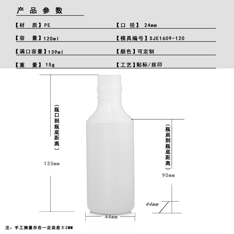 SJE1609-120 Technical Drawing 2