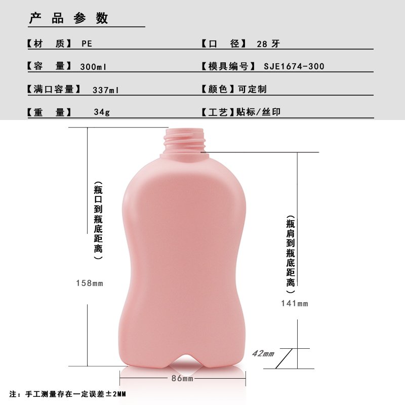 SJE1674-300 Technical Drawing 2