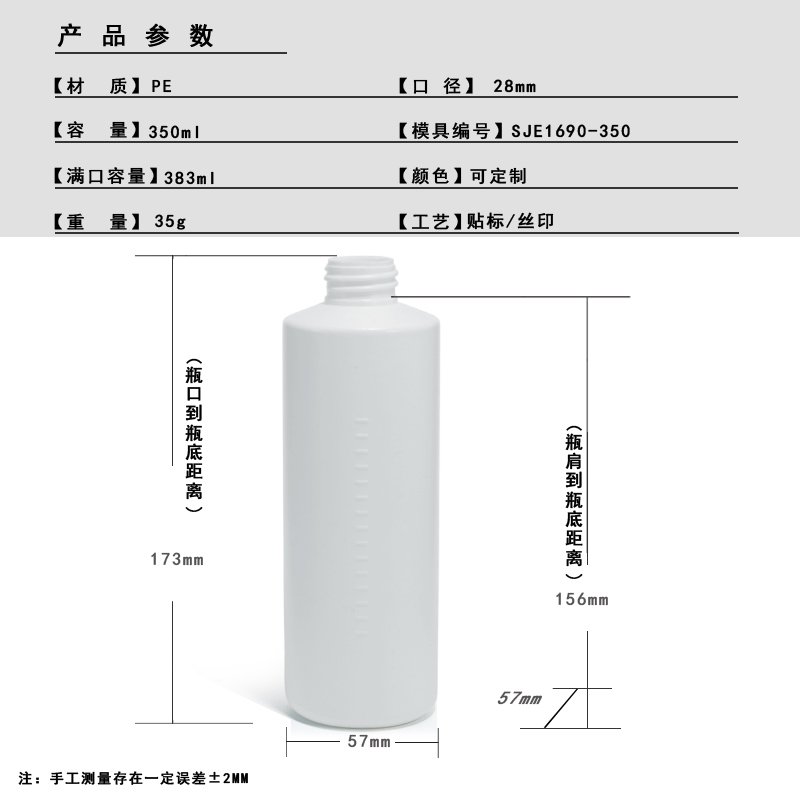 SJE1690-350 Technical Drawing 2