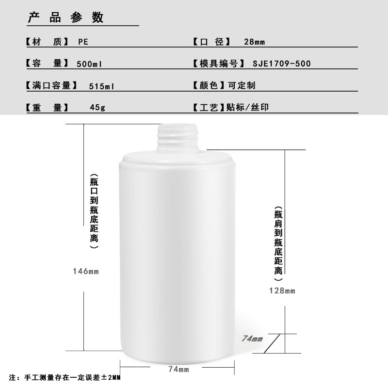 SJE1709-500 Technical Drawing 2