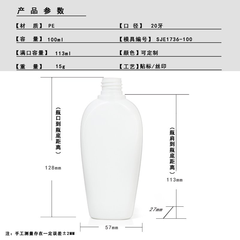 SJE1736-100 Technical Drawing 2