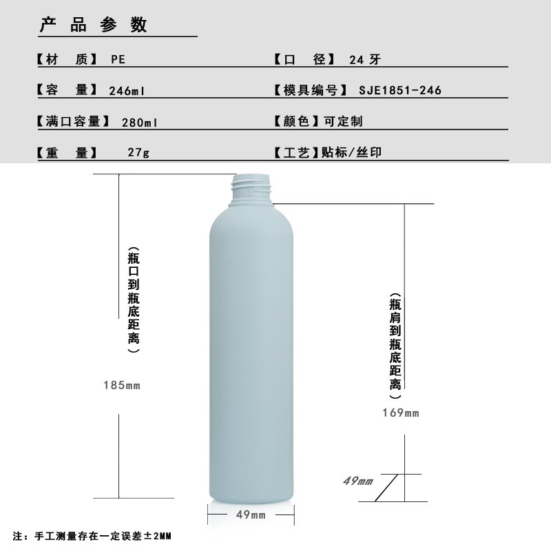 SJE1851-246 Technical Drawing 2