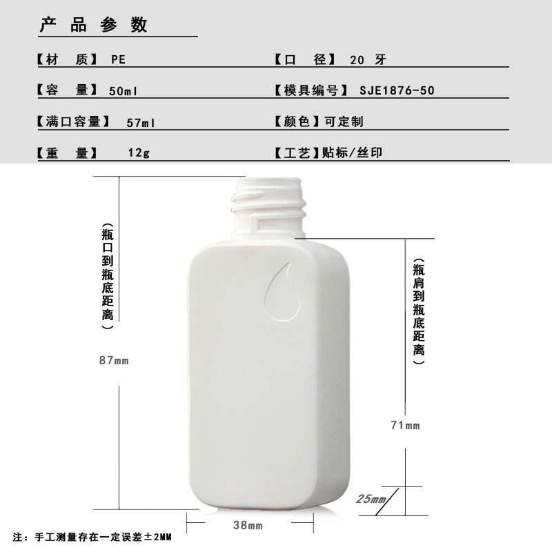 SJE1876-50 Technical Drawing 1