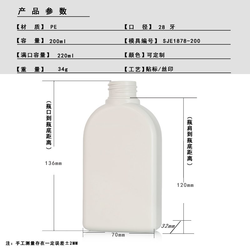 SJE1878-200 Technical Drawing 2
