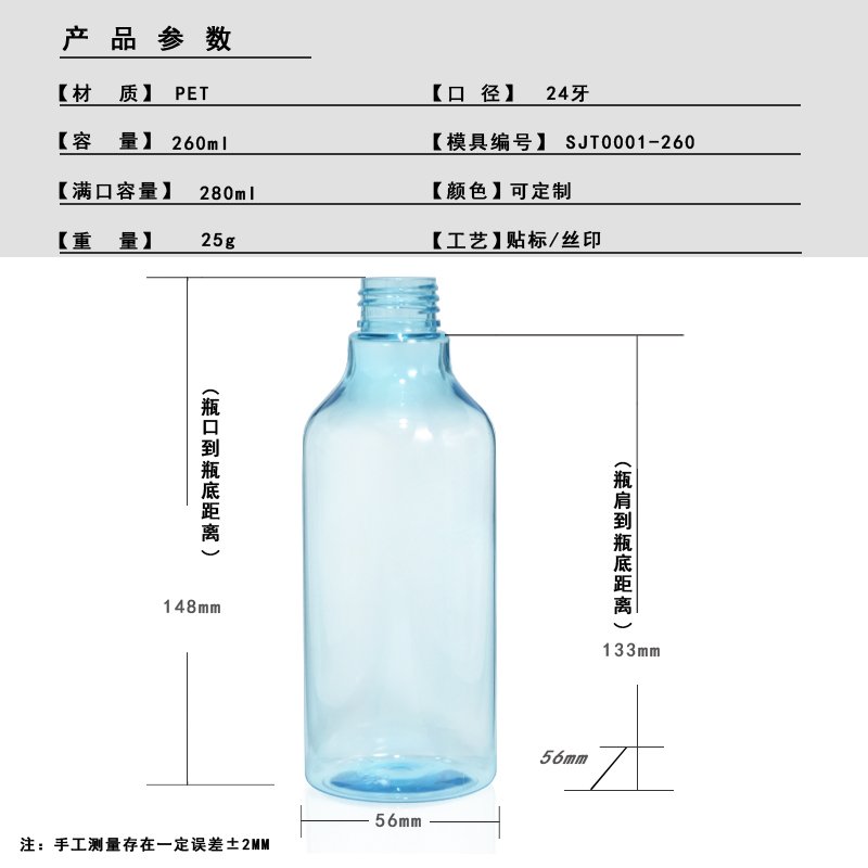 SJT0001-260 Technical Drawing 2