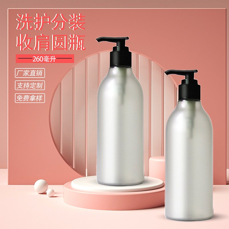 New Metallic Pump Bottle