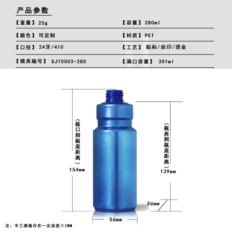 SJT0003-280 Technical Drawing 2