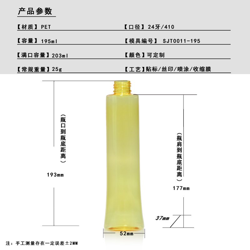 SJT0011-195 Technical Drawing 2