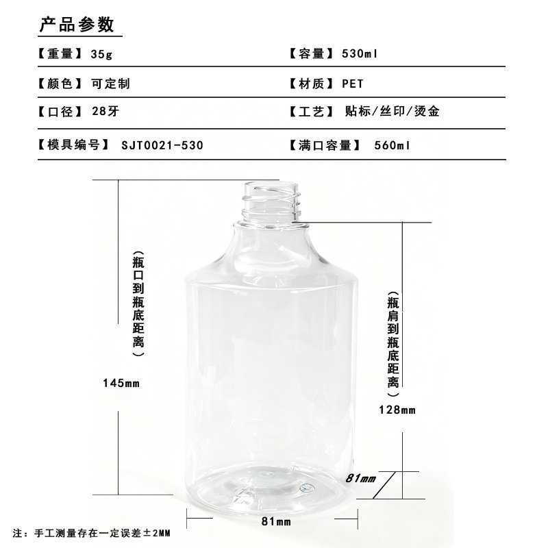 SJT0021-530 Technical Drawing 2
