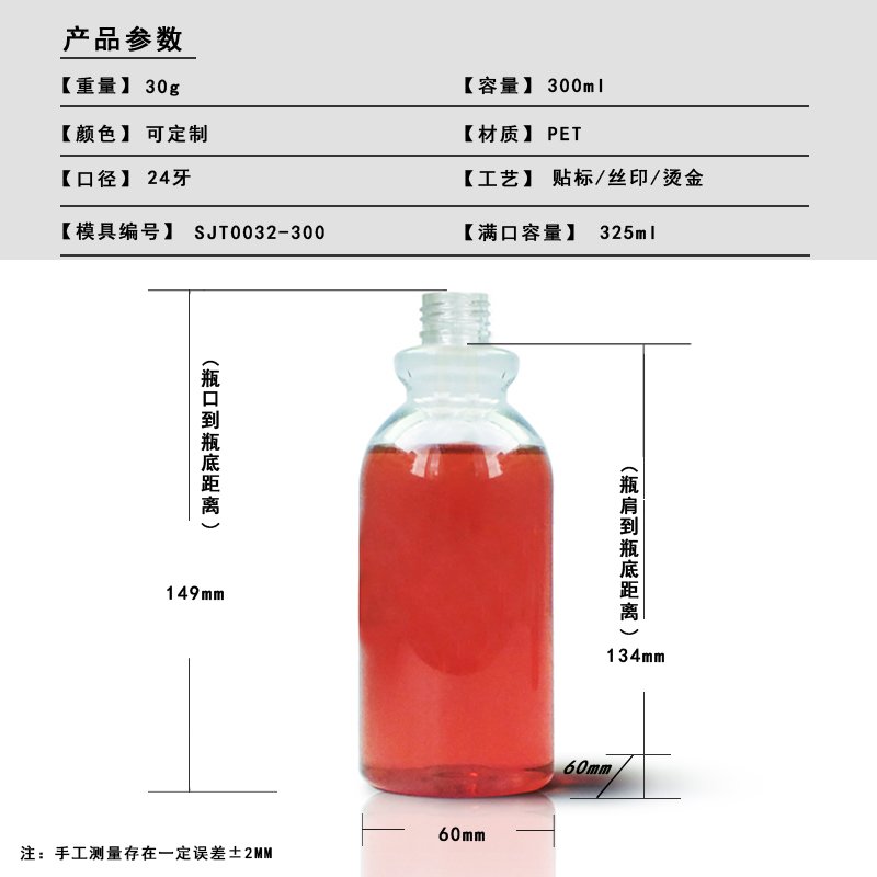 SJT0032-300 Technical Drawing 2