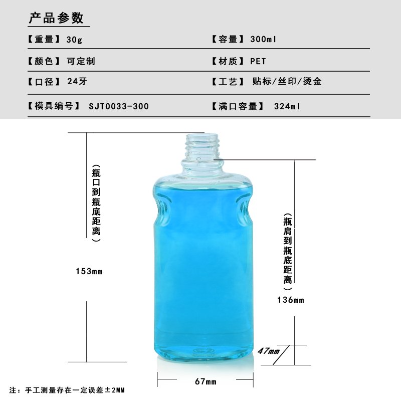 SJT0033-300 Technical Drawing 2