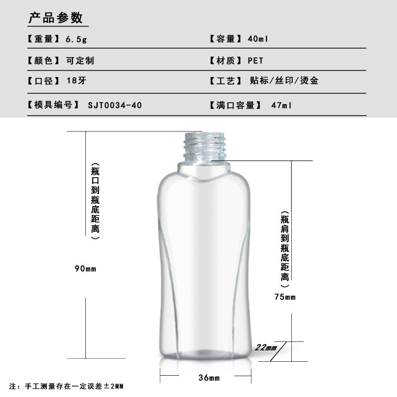 SJT0034-40 Technical Drawing 2