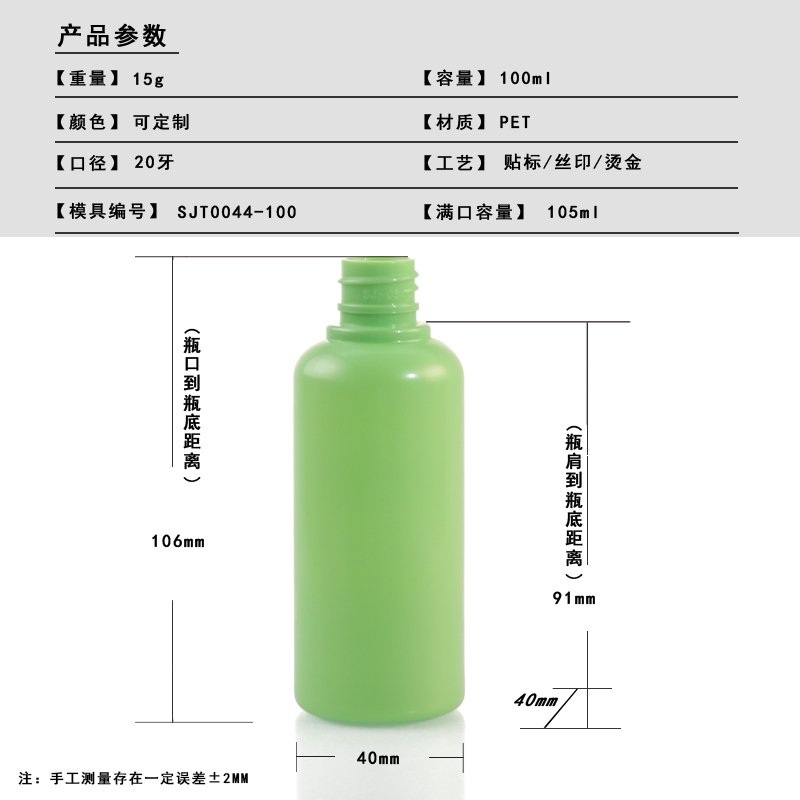 SJT0044-100 Technical Drawing 2