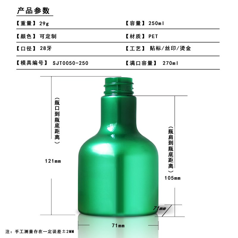 SJT0050-250 Technical Drawing 2