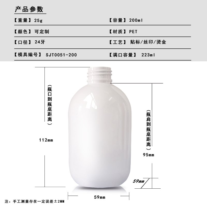 SJT0051-200 Technical Drawing 2