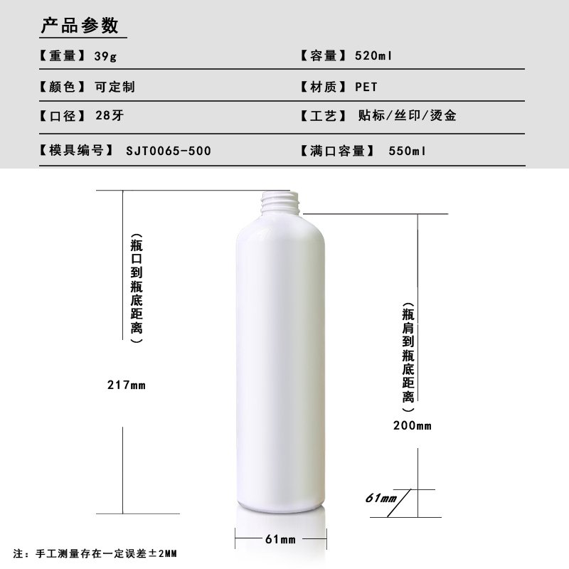 SJT0065-520 Technical Drawing 2