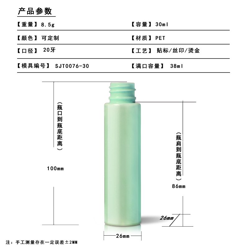 SJT0076-30 Technical Drawing 2