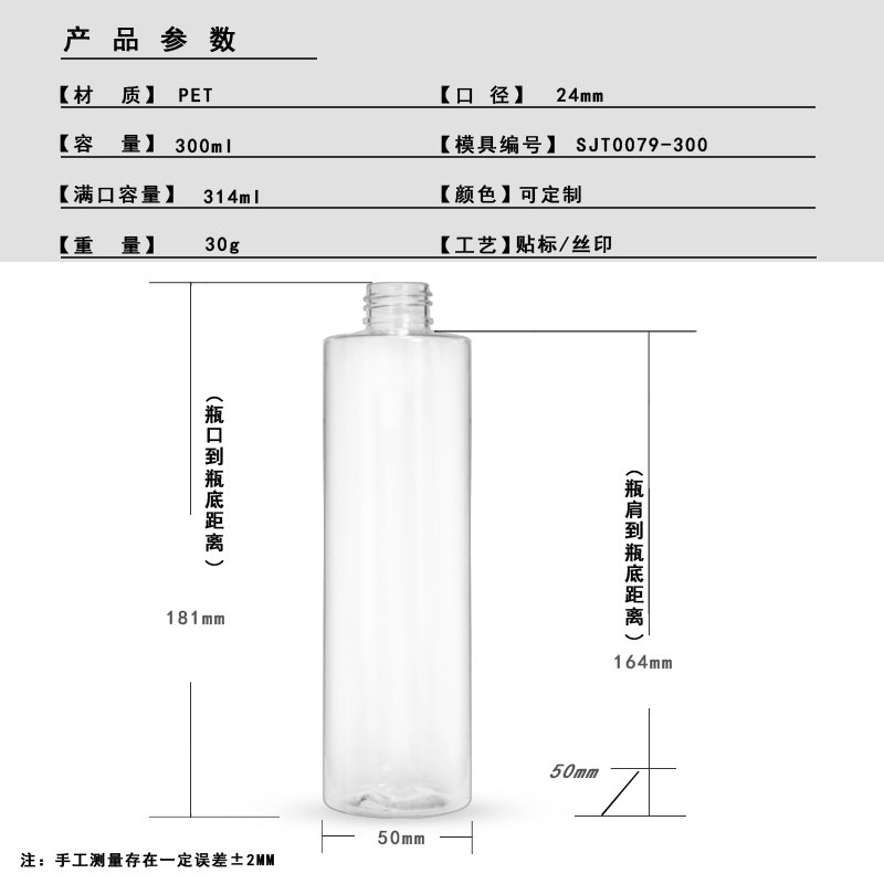 SJT0079-300 Technical Drawing 2