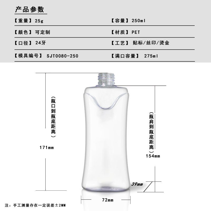 SJT0080-250 Technical Drawing 2