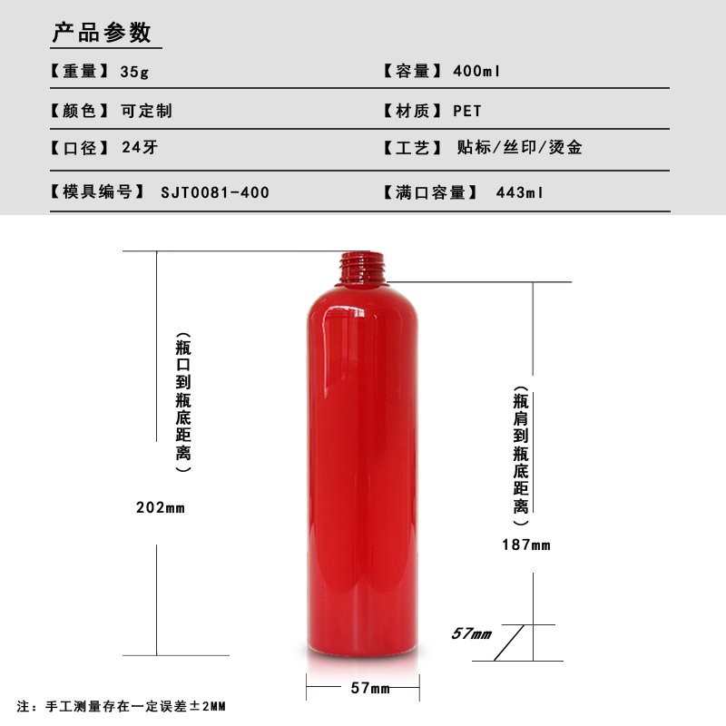 SJT0081-400 Technical Drawing 2