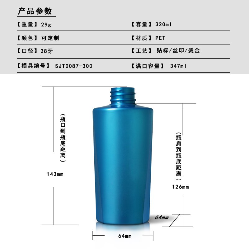 SJT0087-300 Technical Drawing 2