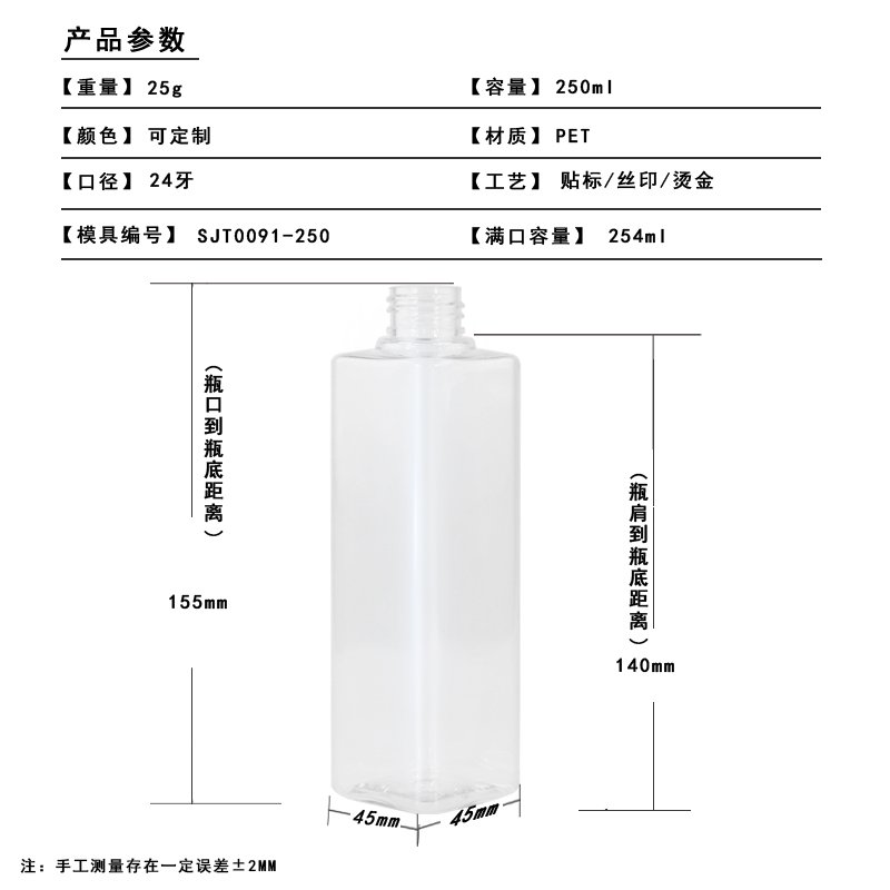 SJT0091-250 Technical Drawing 2