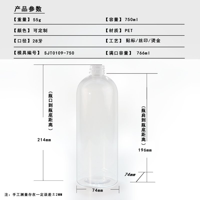 SJT0109-750 Technical Drawing 2