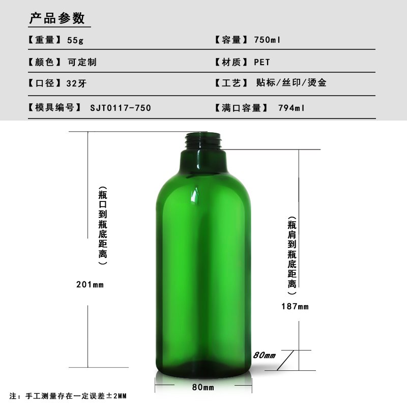 SJT0117-750 Technical Drawing 2