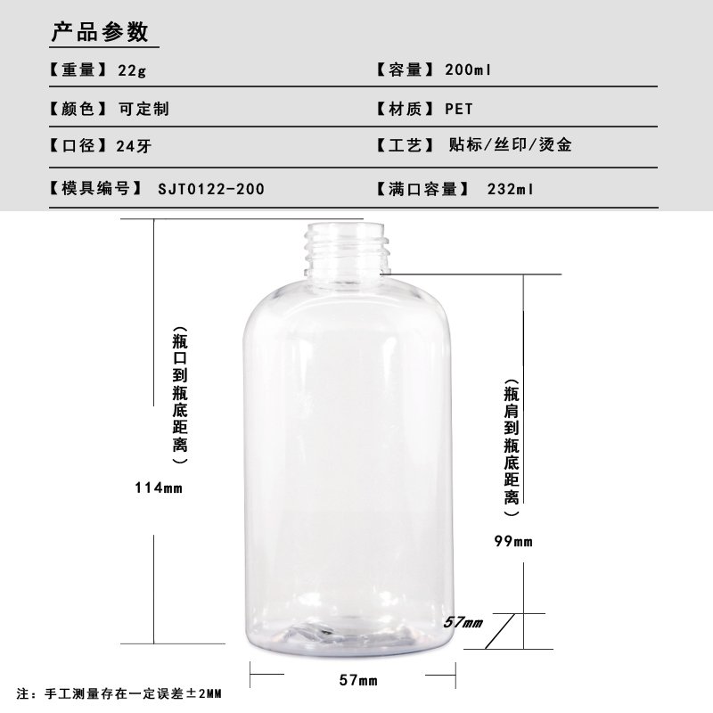 SJT0122-200 Product Photo 1