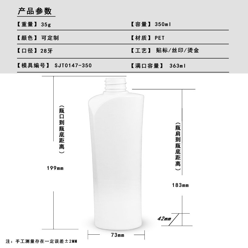 SJT0147-350 Technical Drawing 2