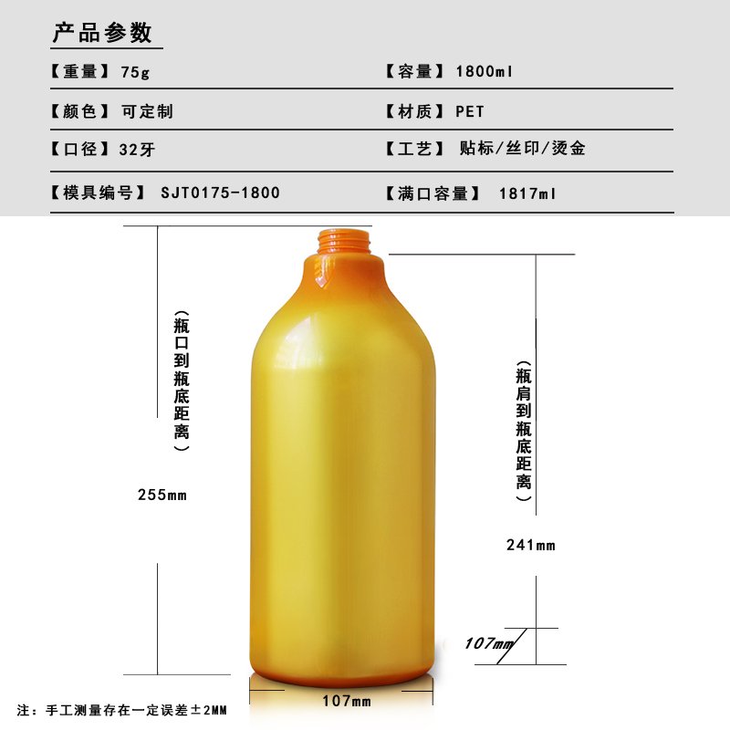 SJT0175-1800 Technical Drawing 2