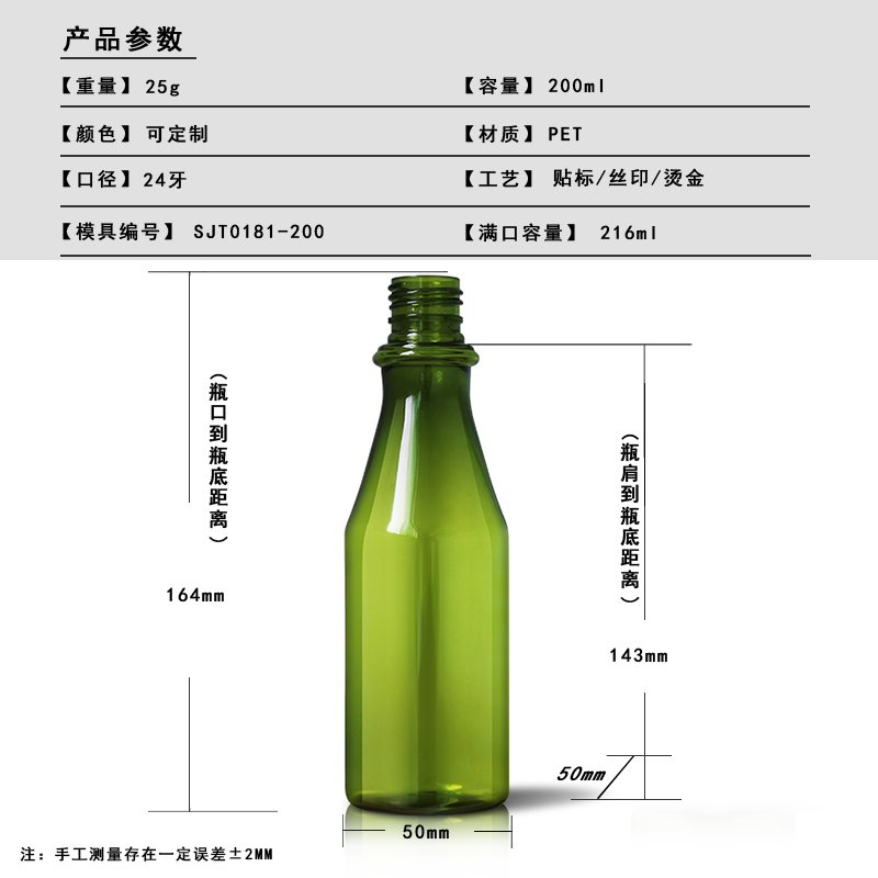 SJT0181-200 Technical Drawing 2