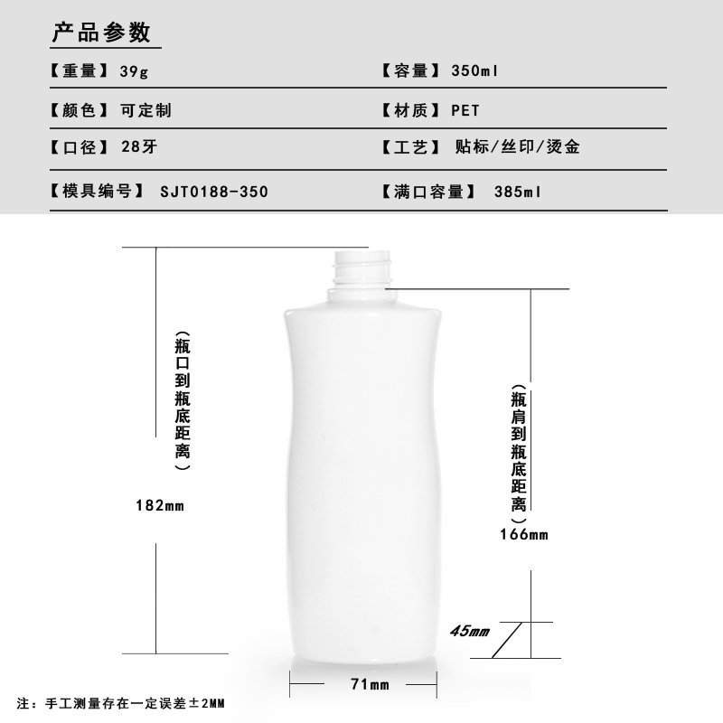 SJT0188-350 Technical Drawing 2