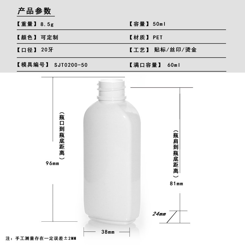 SJT0200-50 Technical Drawing 2