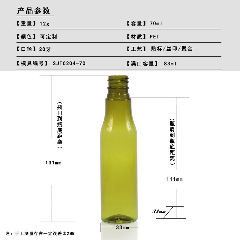 SJT0204-70 Technical Drawing 2