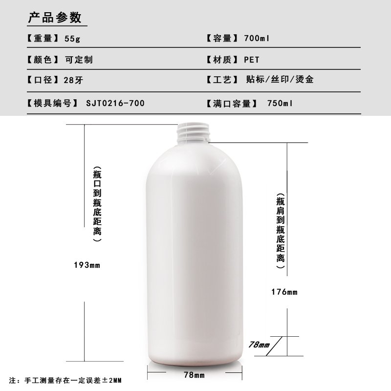 SJT0216-700 Technical Drawing 2