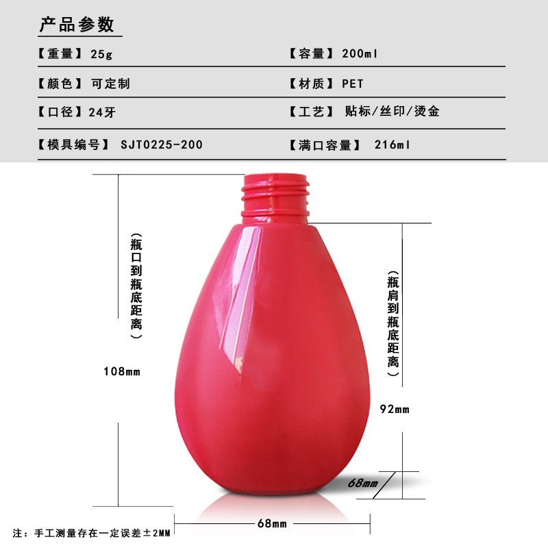 SJT0225-200 Technical Drawing 2