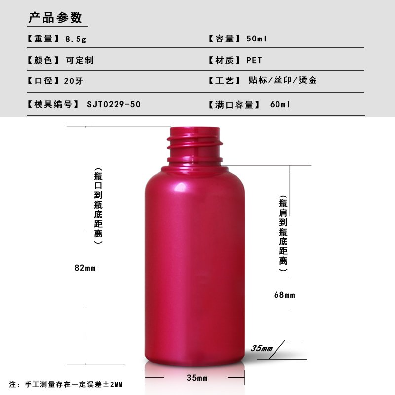 SJT0229-50 Technical Drawing 2