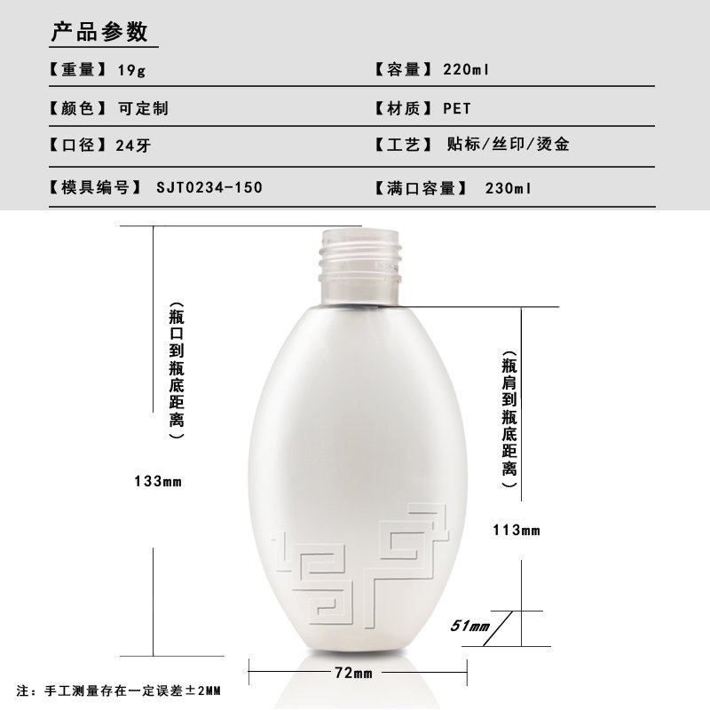SJT0234-220 Technical Drawing 2