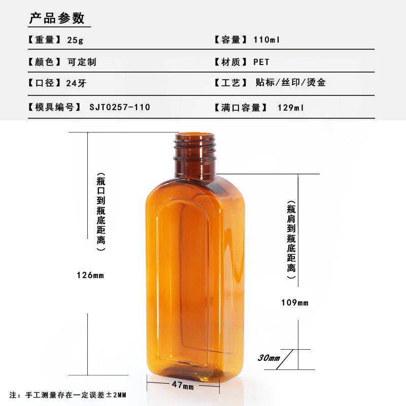 SJT0257-110 Technical Drawing 2