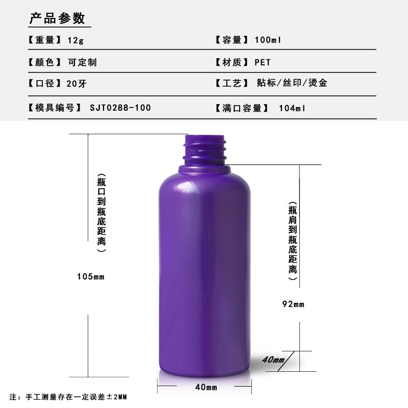 SJT0288-100 Technical Drawing 2