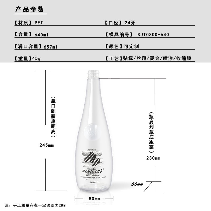 SJT0300-640 Technical Drawing 2