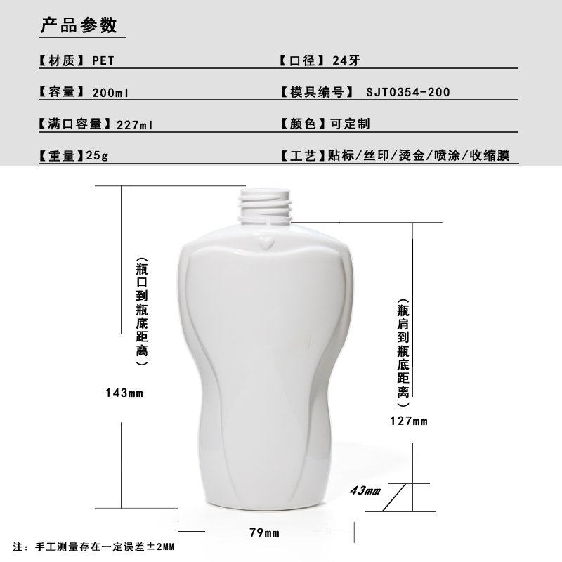 SJT0354-200 Technical Drawing 2