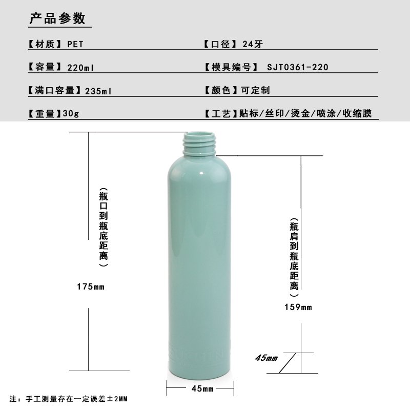 SJT0361-220 Technical Drawing 2